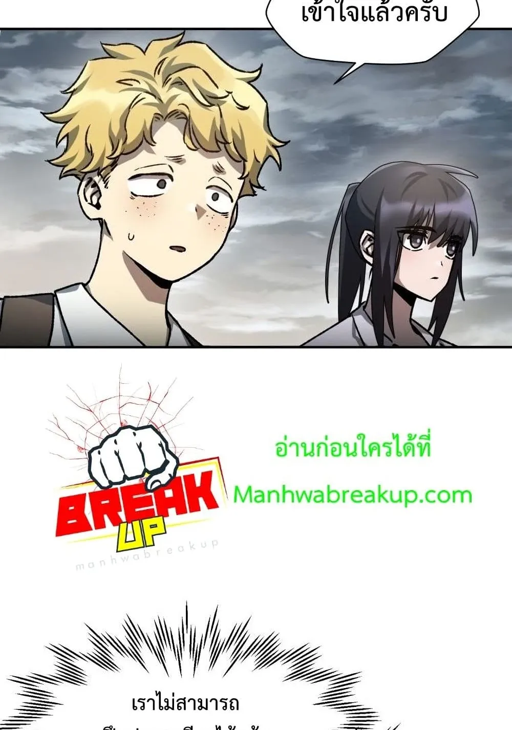 Helmut: The Forsaken Child ตอนที่ 13 หน้า 96