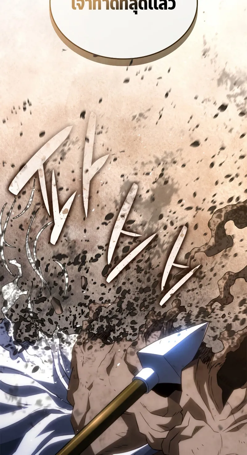 Revenge of the Iron-Blooded Sword Hound ตอนที่ 56 หน้า 35