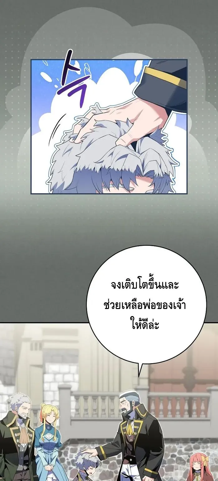 Reincarnated as a Genius Prodigy of a Prestigious Family ตอนที่ 11 หน้า 26