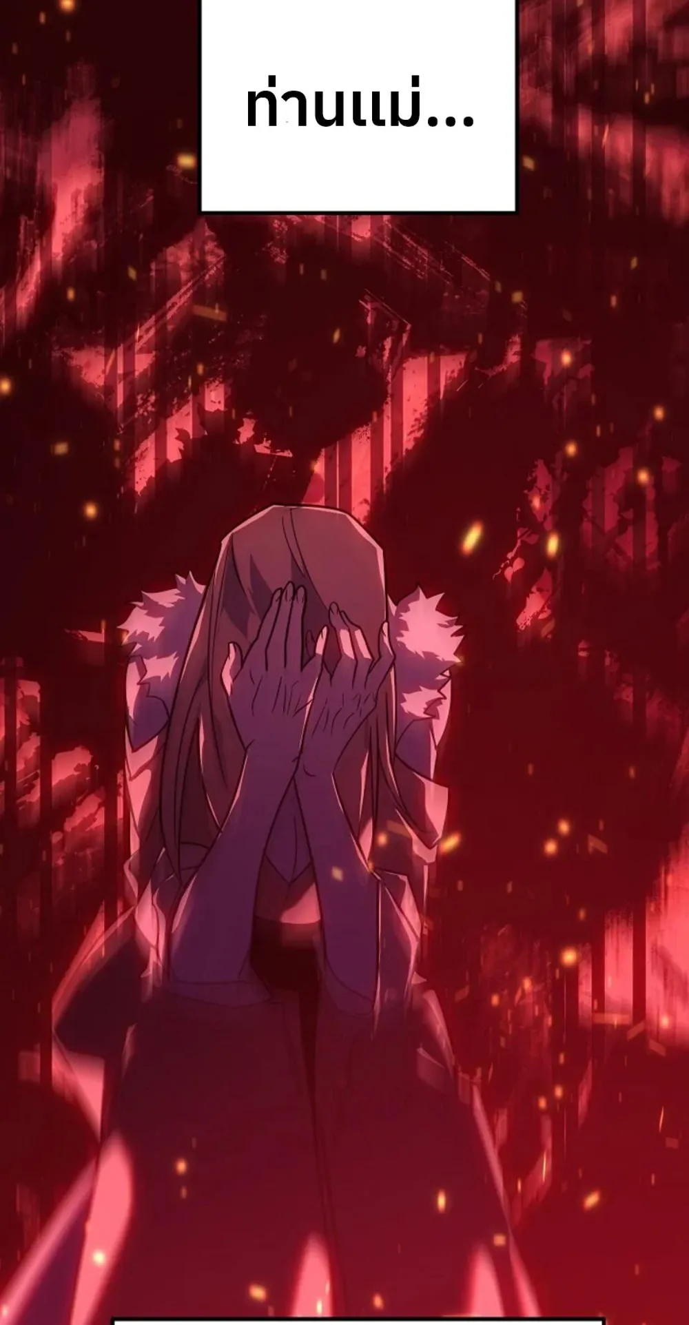 Regressing as the Reincarnated Bastard of the Sword Clan ตอนที่ 7 หน้า 75