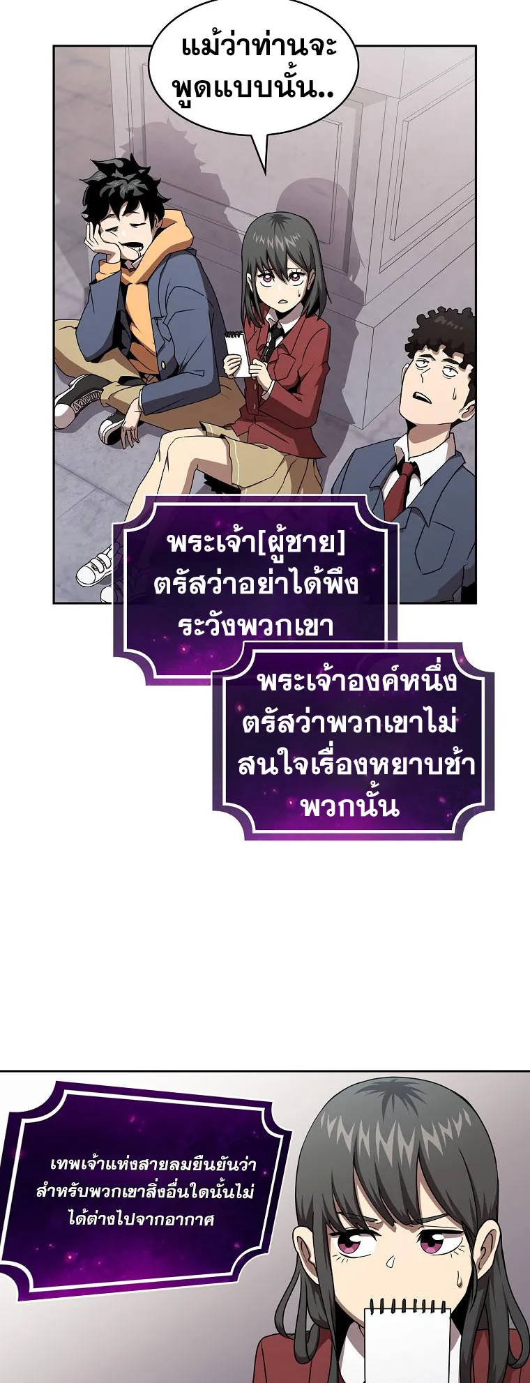 Is This Hero for Real ตอนที่ 4 หน้า 38