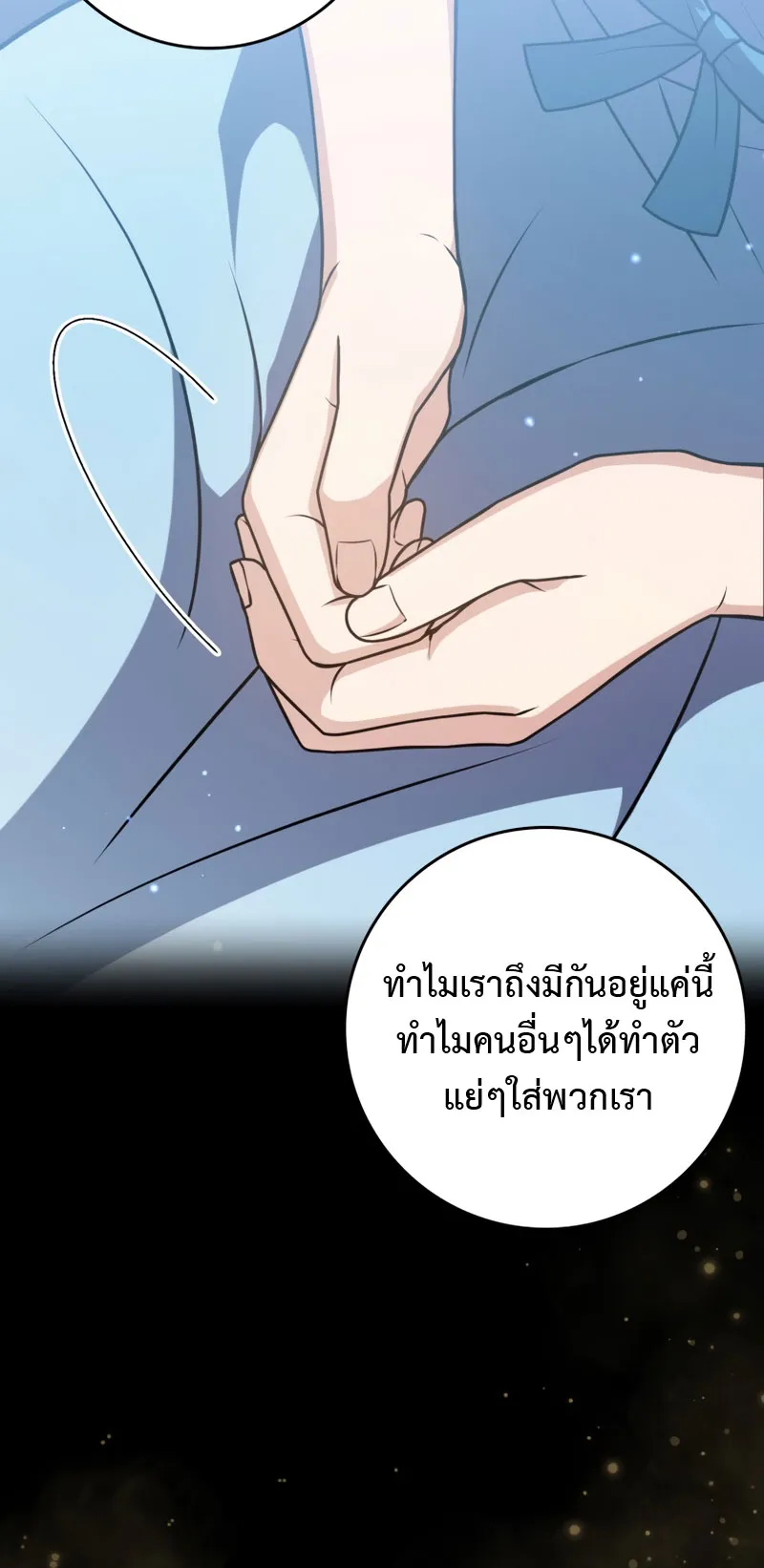 The Reincarnated Assassin Is a Swordmaster ตอนที่ 6 หน้า 49