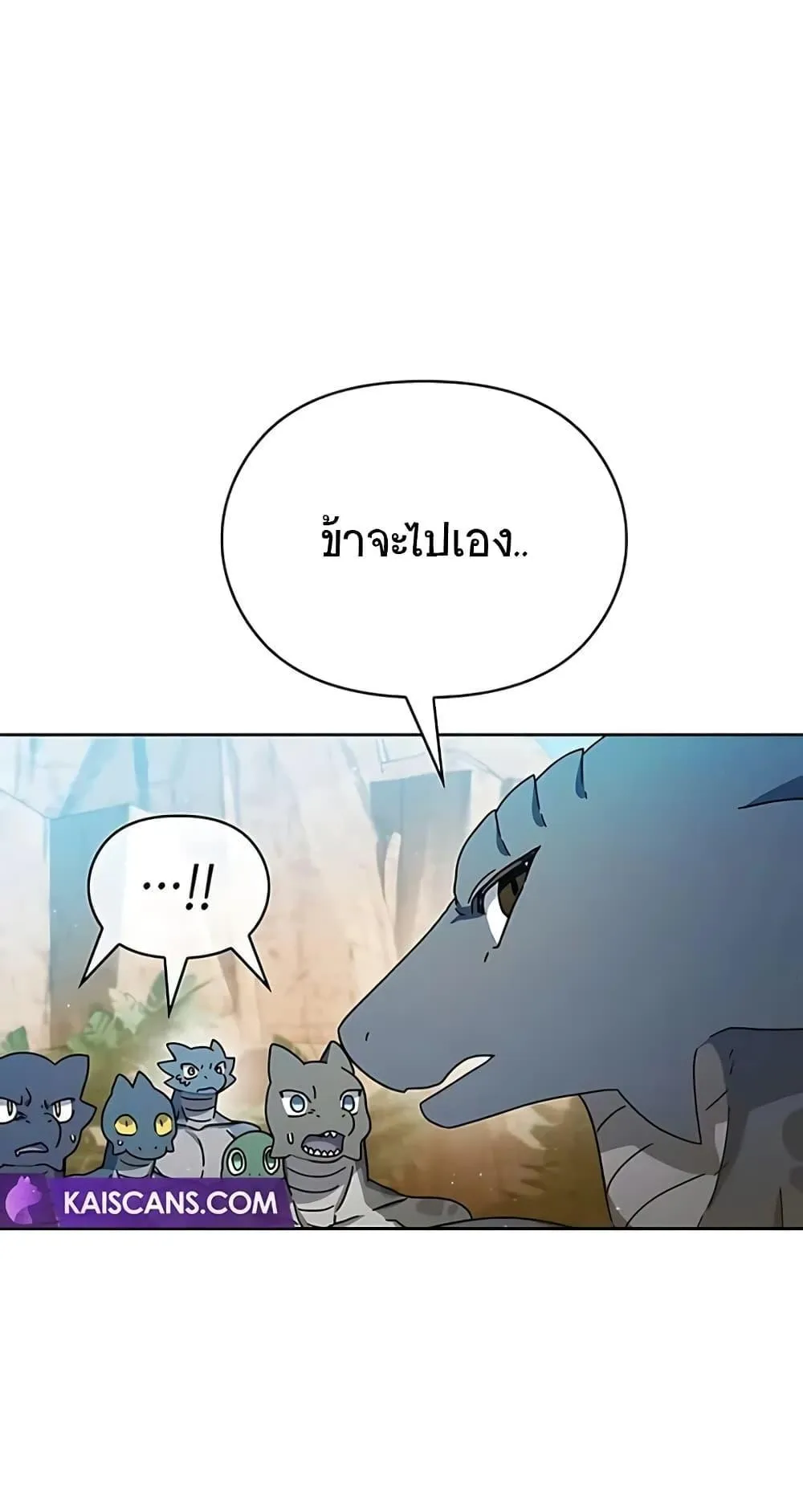 The Nebula’s Civilization ตอนที่ 4 หน้า 77