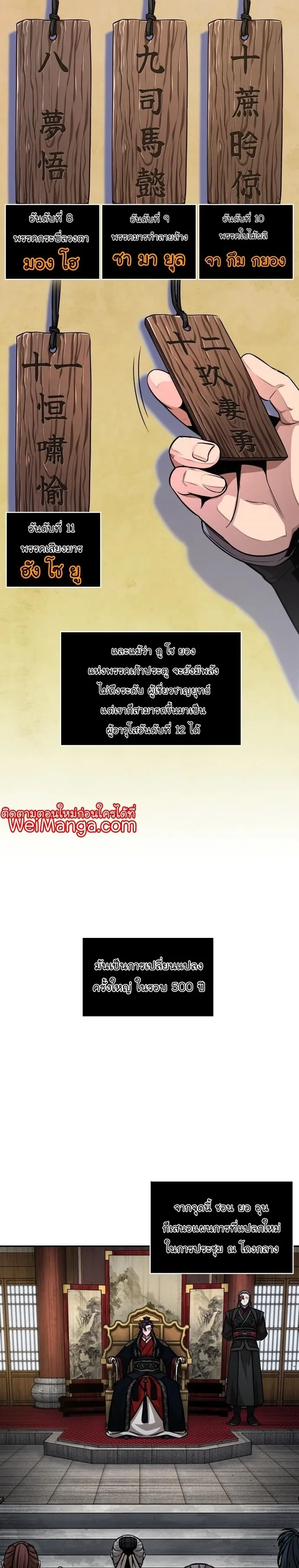Nano Machine Chapter 139 หน้า 17