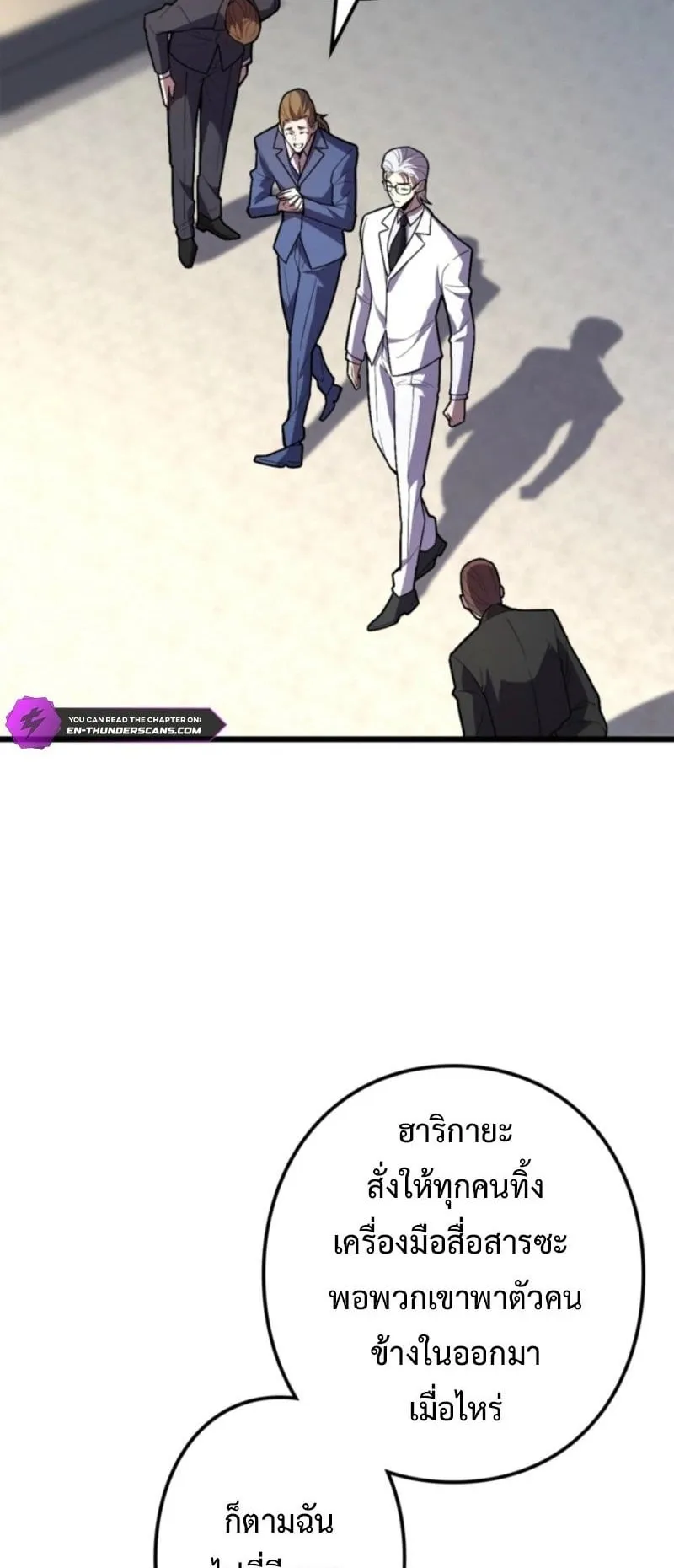 The Clan’s Failure Is a Former Continental Champion ตอนที่ 21 หน้า 19