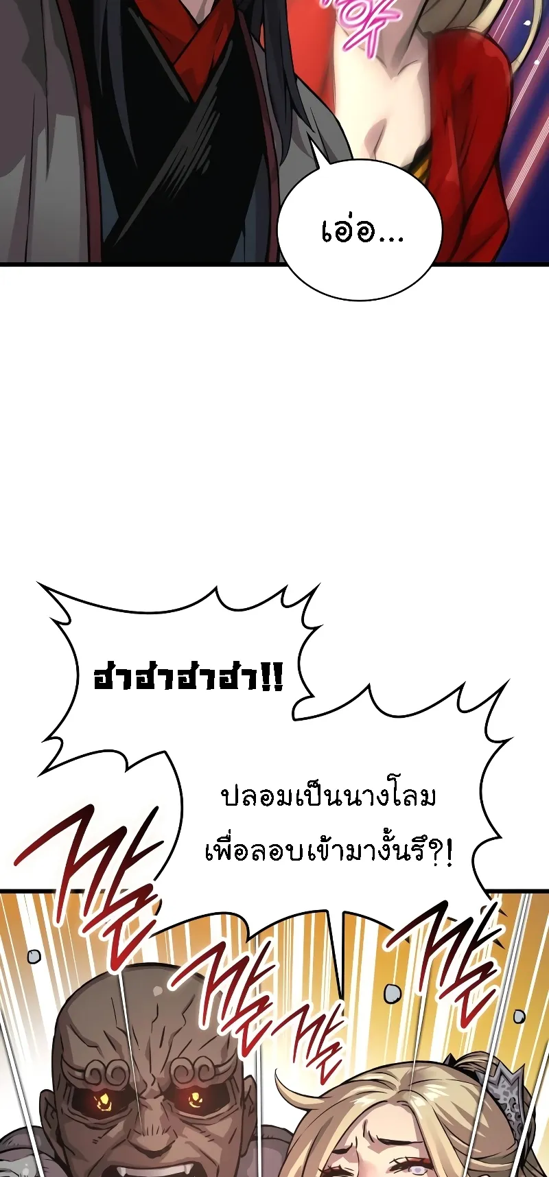 Myst Might Mayhem ตอนที่ 89 หน้า 90