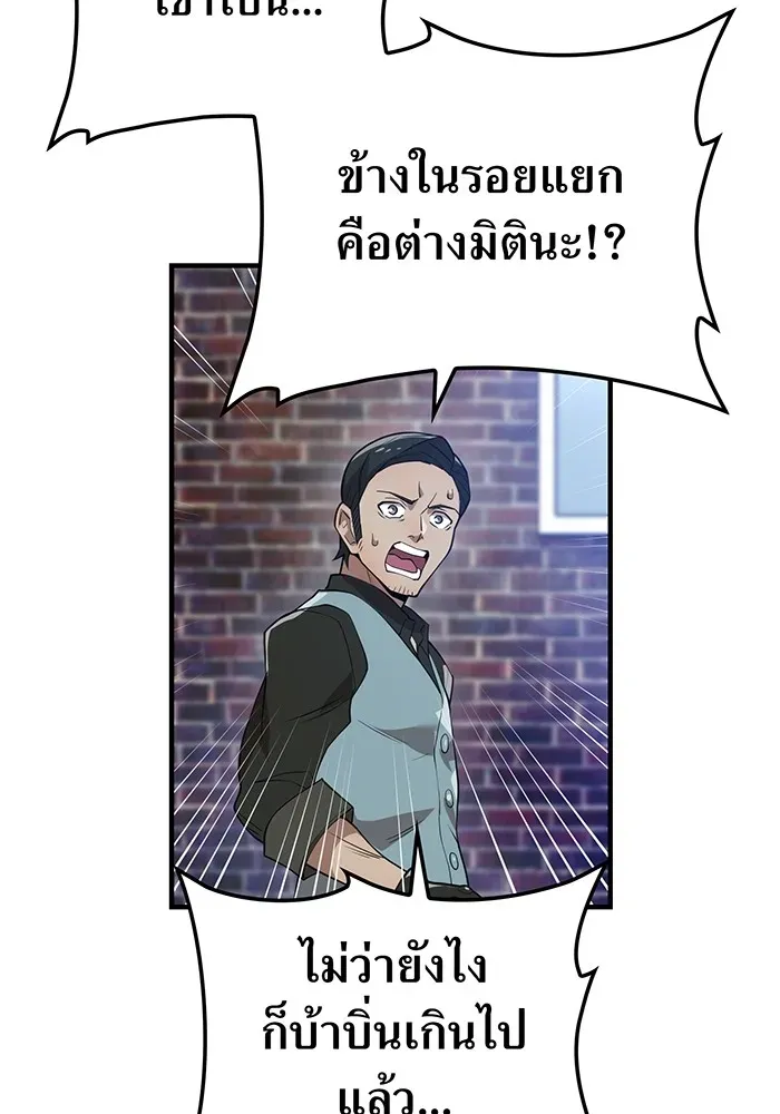 I Am the Strongest Awakeners ตอนที่ 1 หน้า 13