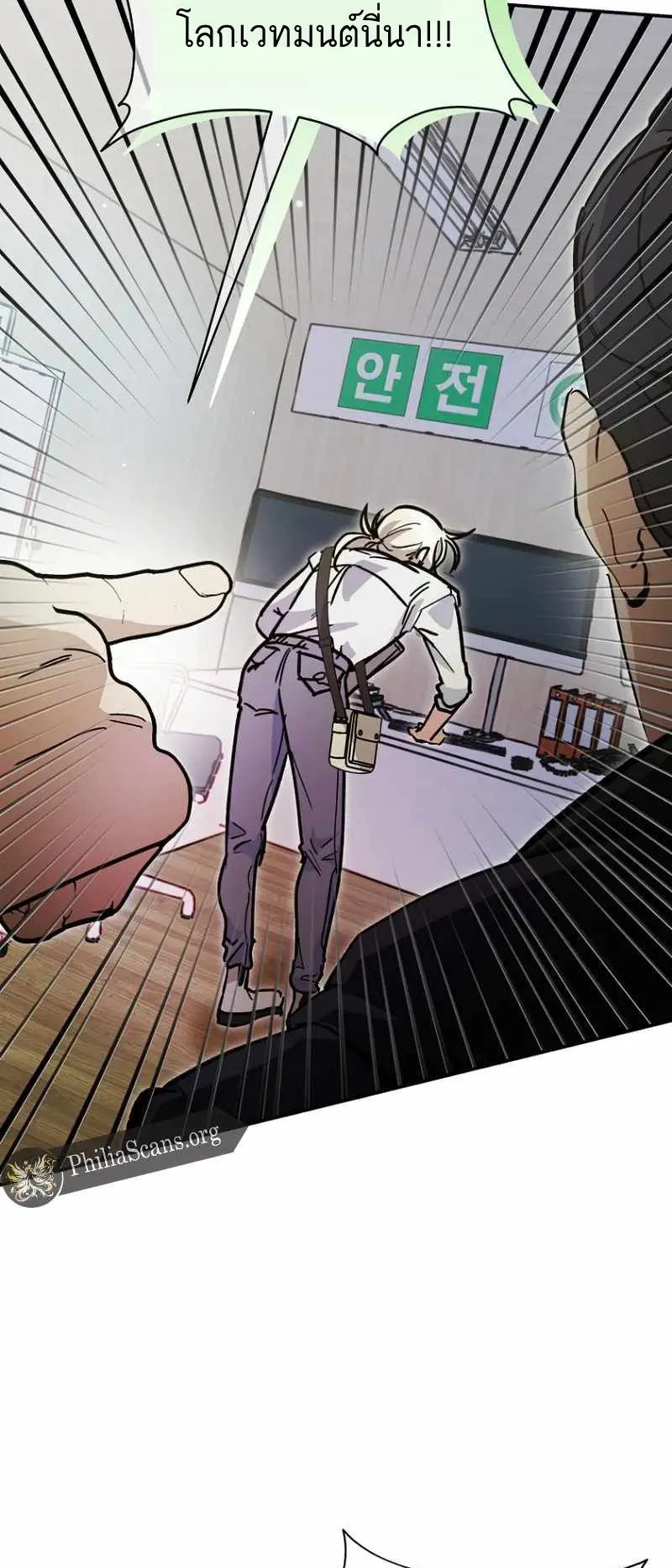 I Became a Civil Servant in a Magical World ตอนที่ 23 หน้า 37