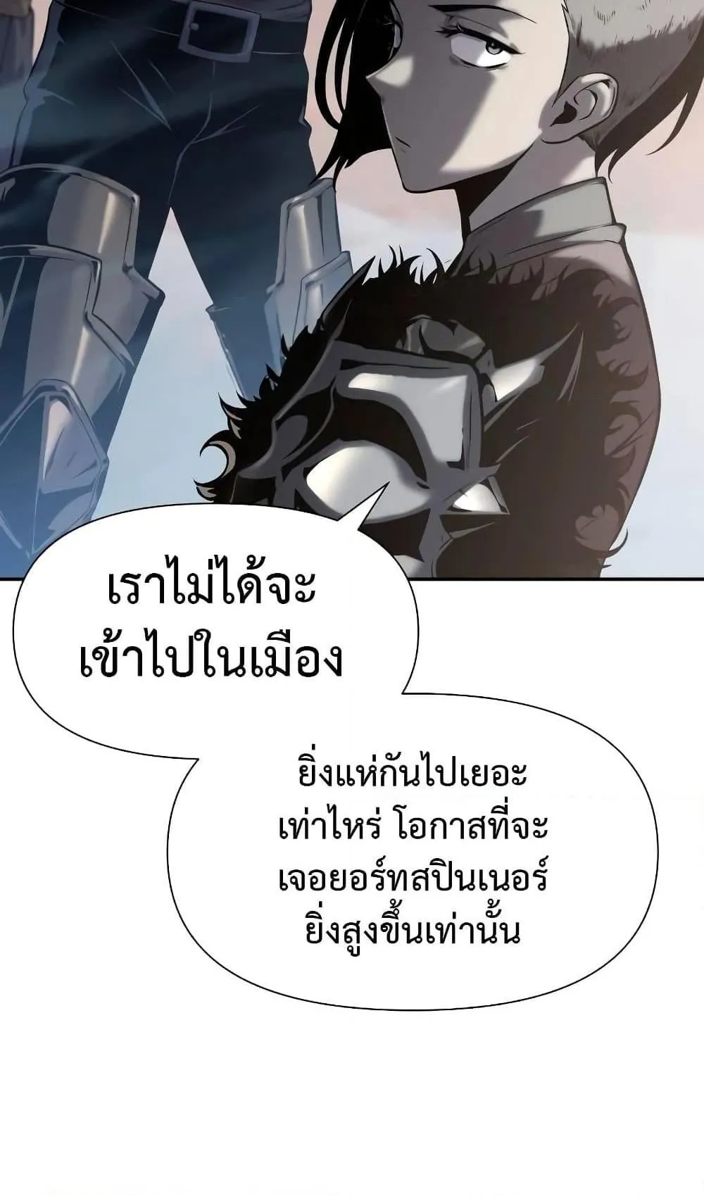 The Knight King Who Returned With a God ตอนที่ 12 หน้า 104