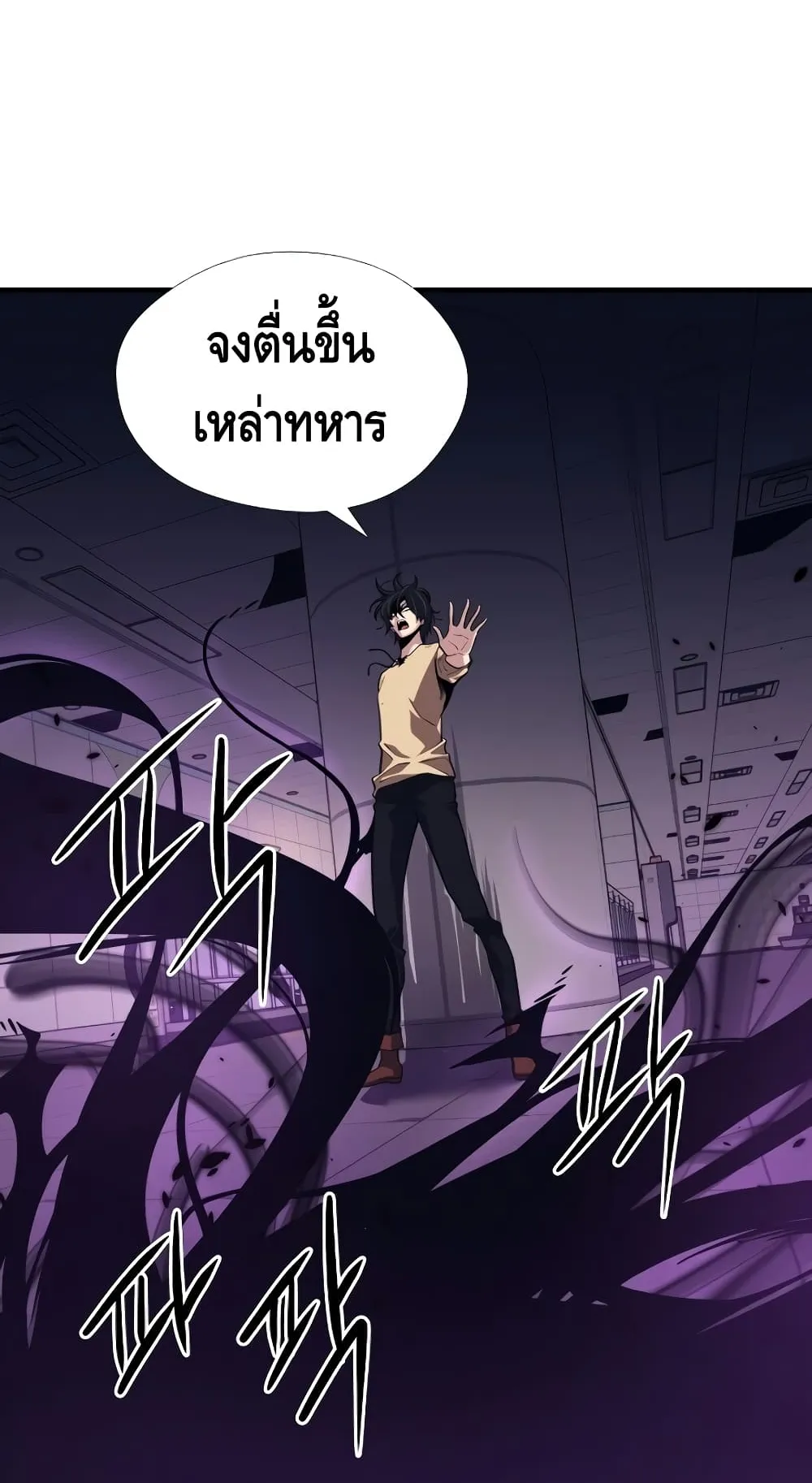 Seoul Station’s Necromancer ตอนที่ 3 หน้า 43