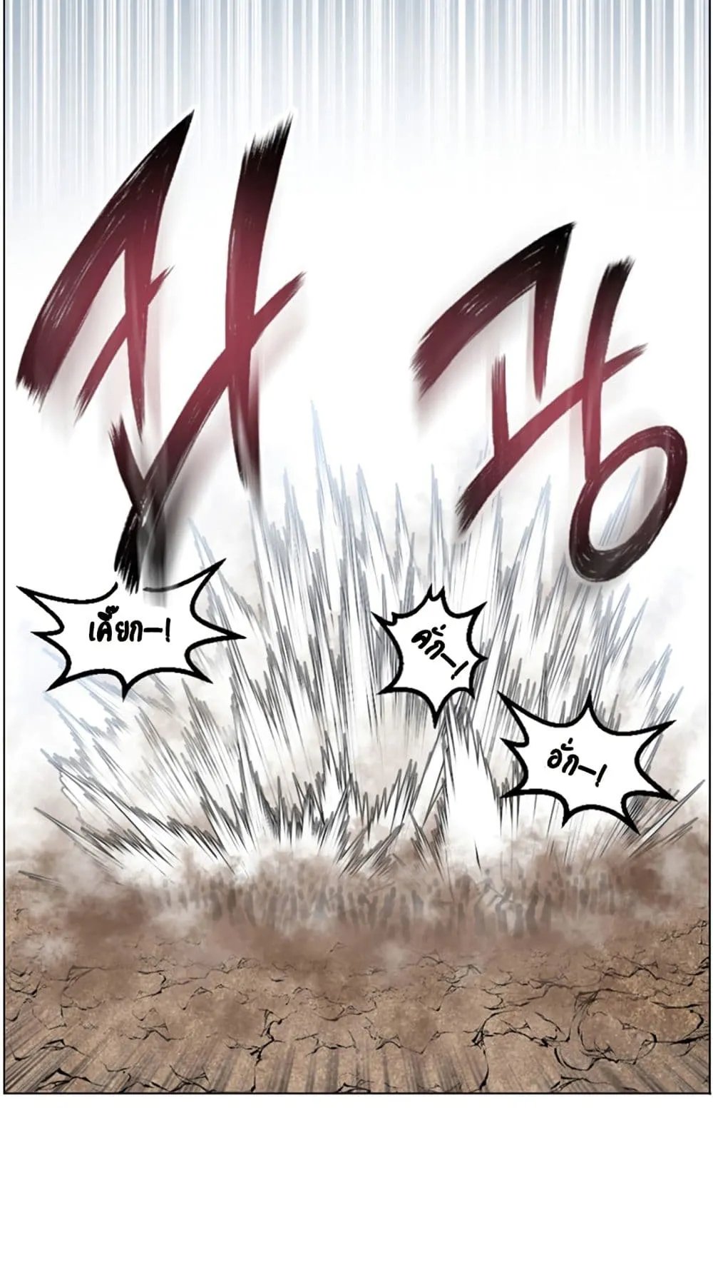 Reverse Villain ตอนที่ 1 หน้า 55