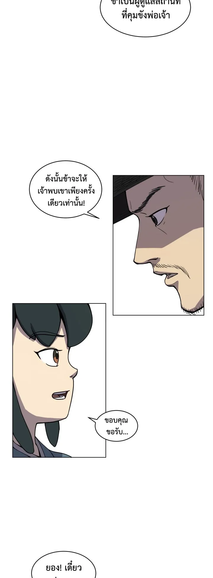Magic Scholar ตอนที่ 6 หน้า 15