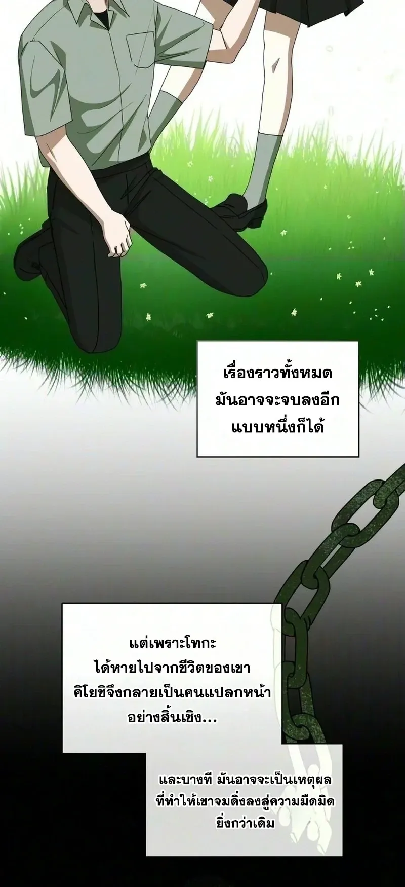 I Was Immediately Mistaken for a Monster Genius Actor ตอนที่ 105 หน้า 36