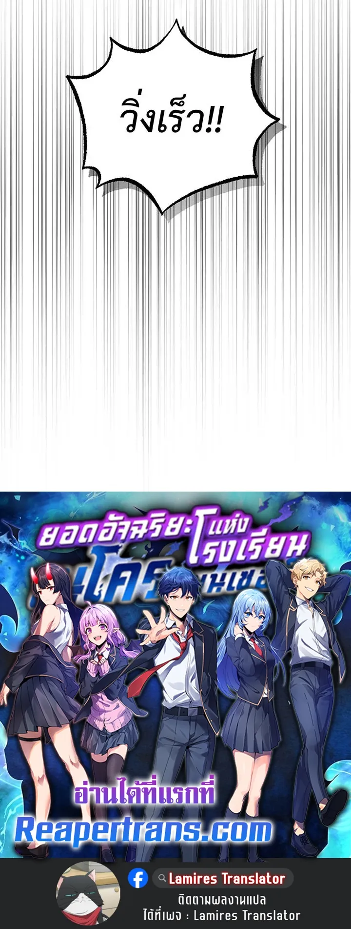Necromancer Academy’s Genius Summoner Chapter 115 หน้า 113
