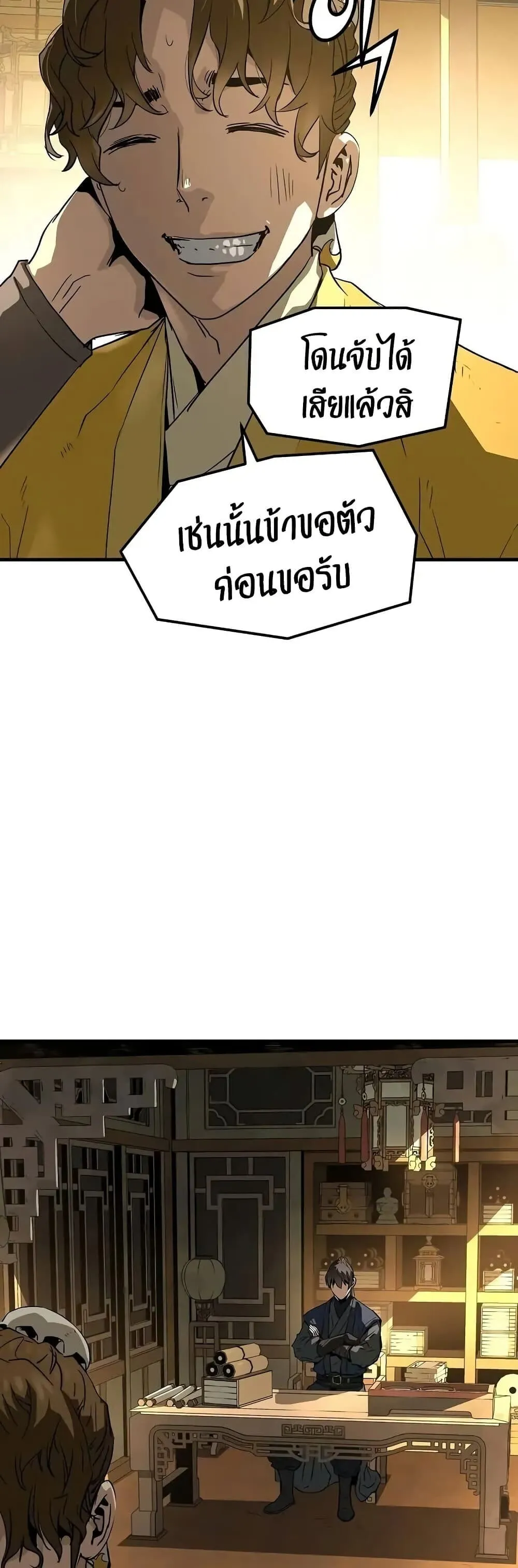 Absolute Regression ตอนที่ 75 หน้า 52