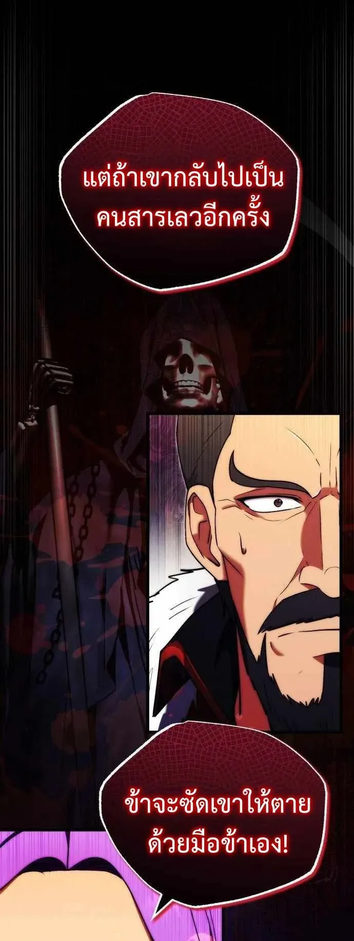 The Eldest Son of the Marquis House is a Martial Artist ตอนที่ 7 หน้า 50