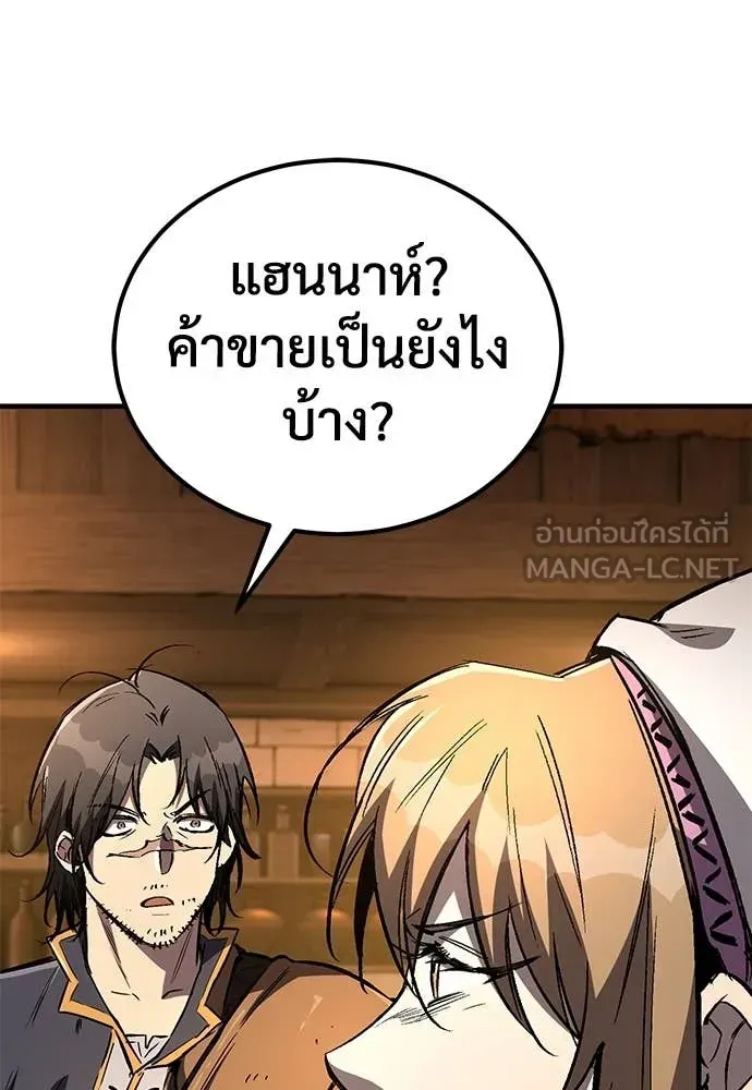 A Rogue Guard in a Medieval Fantasy ตอนที่ 27 หน้า 50