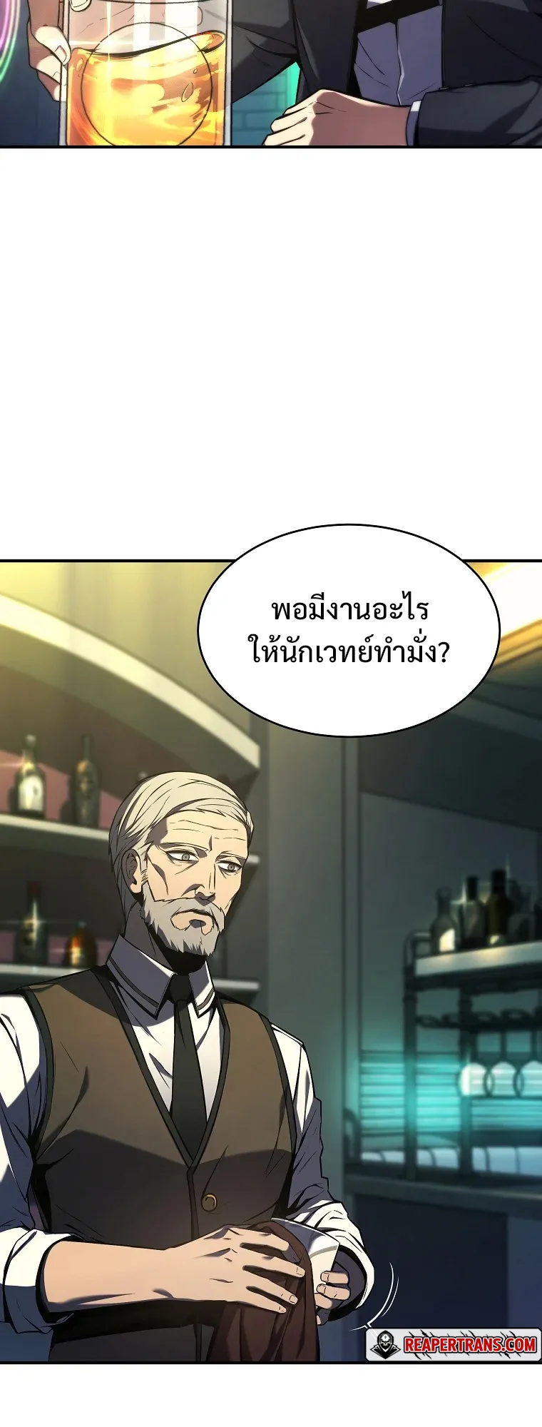 Drug-Eating Genius Mage ตอนที่ 5 หน้า 37