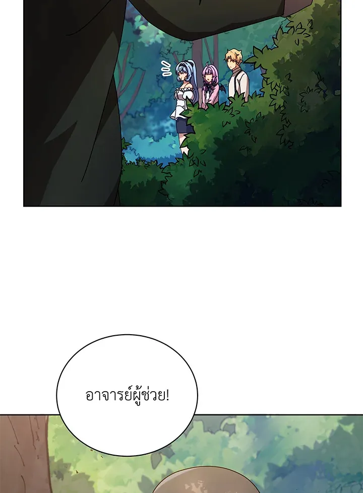 Necromancer Academy’s Genius Summoner Chapter 67 หน้า 78