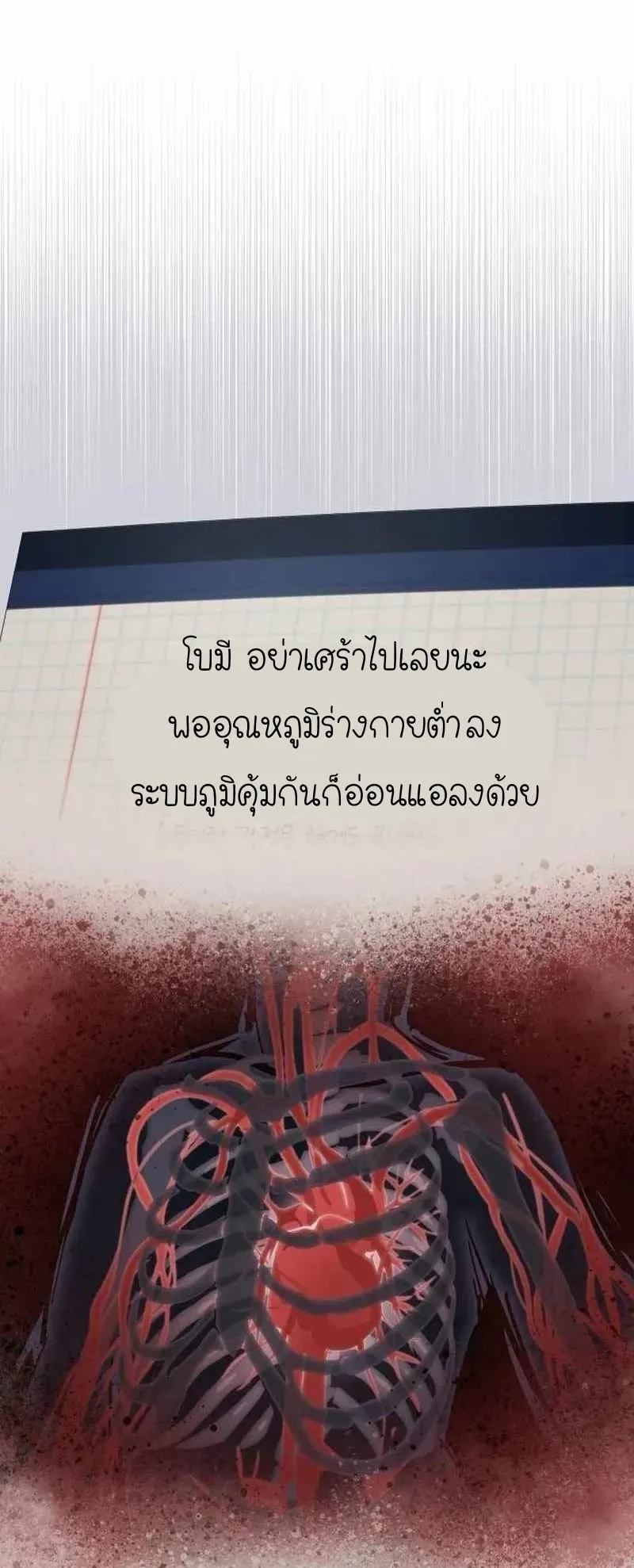 The Genius Who Sees Through the World ตอนที่ 5 หน้า 6