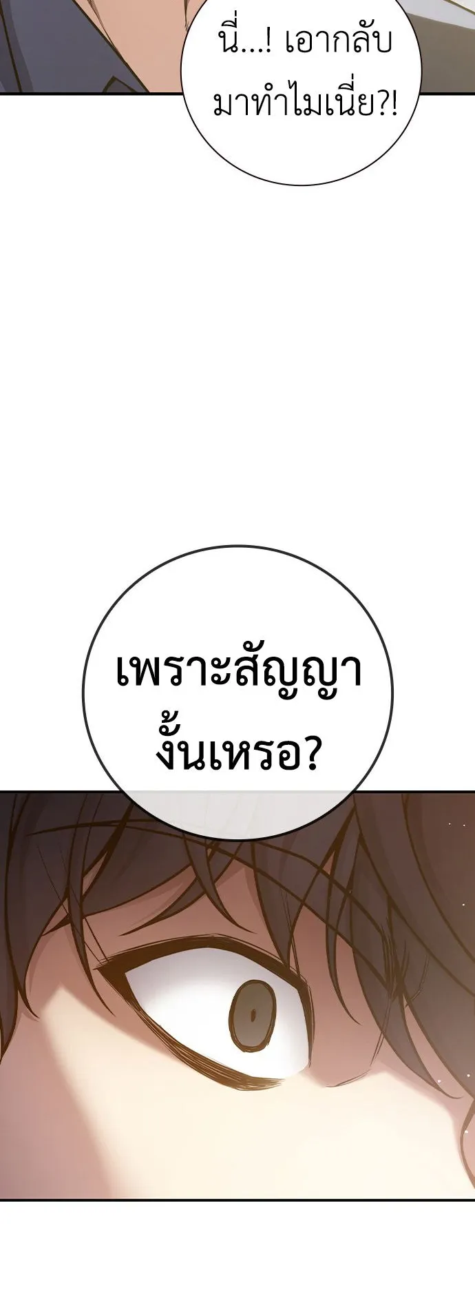 Juvenile Prison ตอนที่ 1 หน้า 54