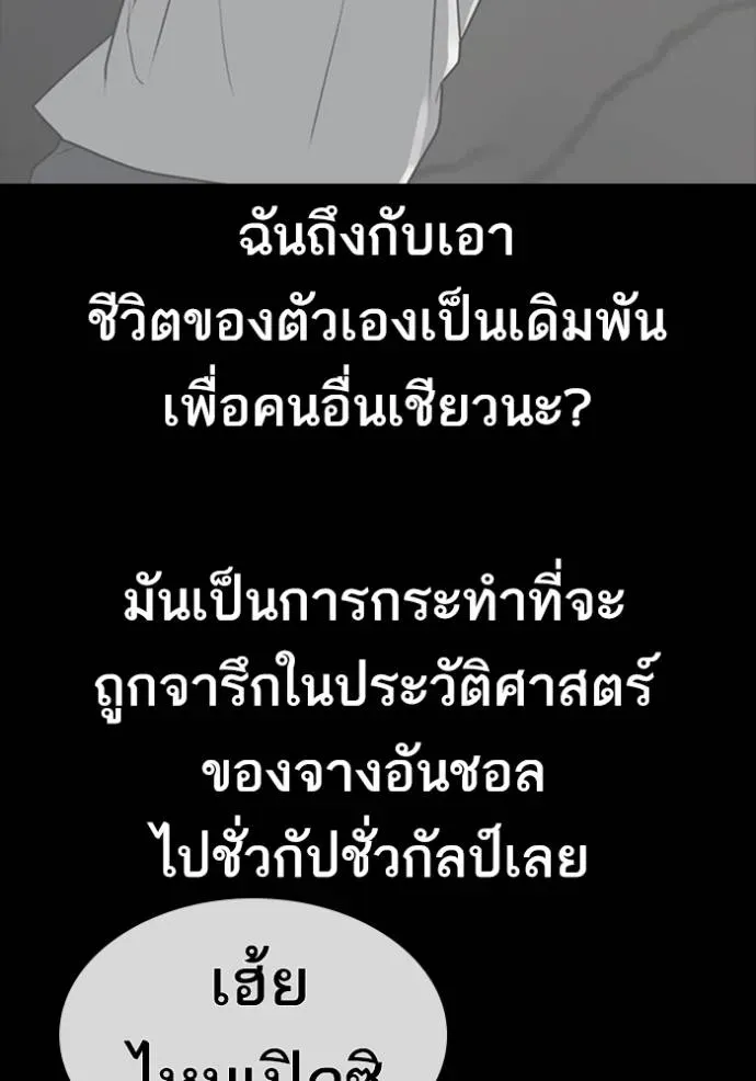 Loser Life 2 ตอนที่ 52 หน้า 32