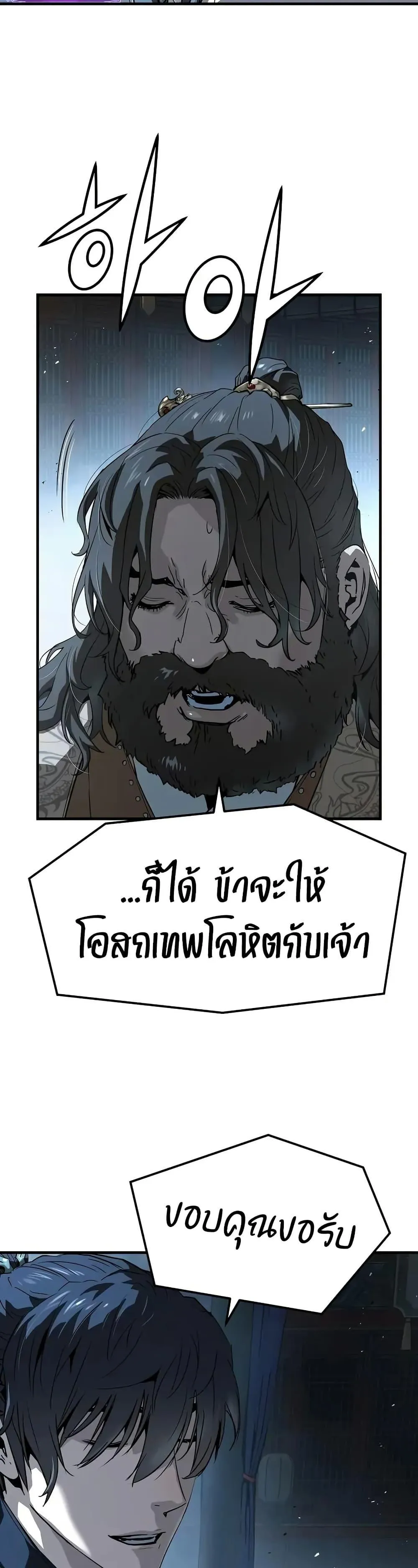 Absolute Regression ตอนที่ 66 หน้า 43