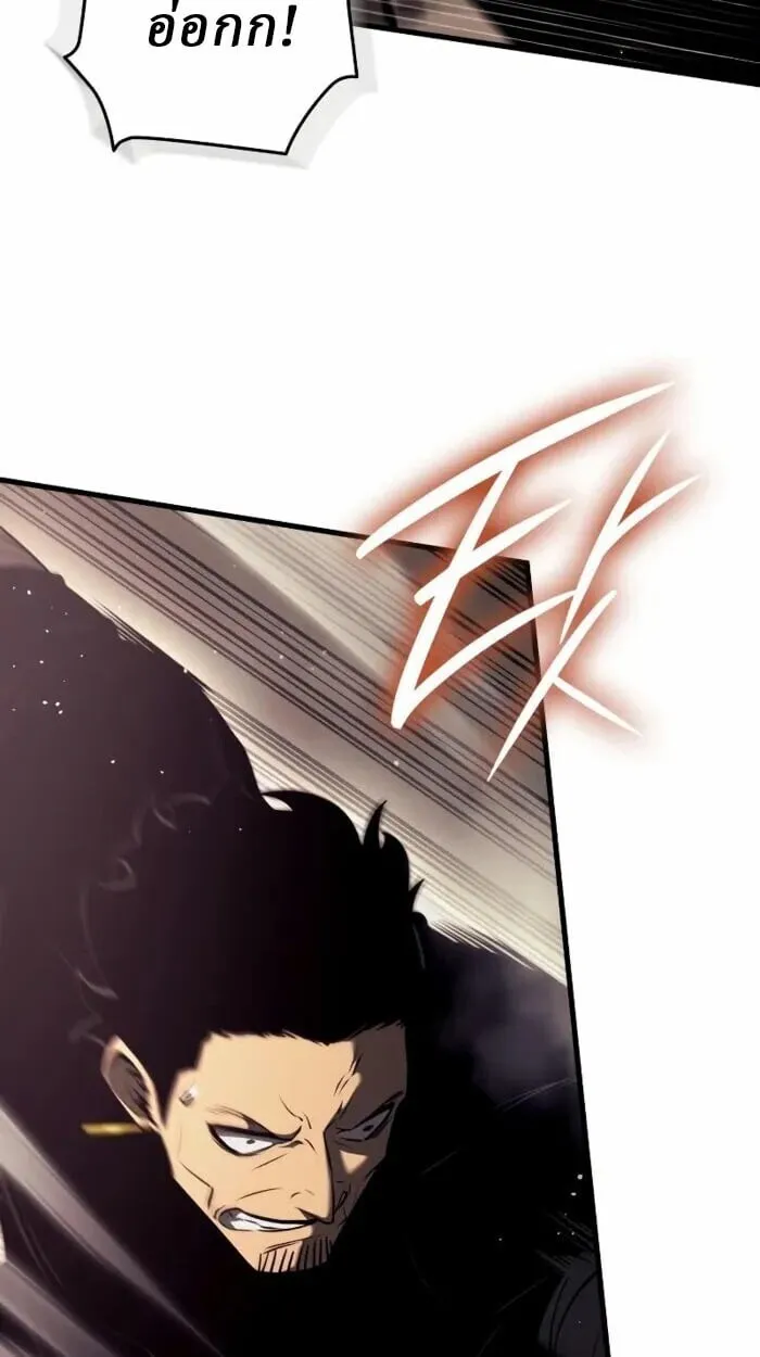 Rebirth of the Divine Demon ตอนที่ 14 หน้า 44