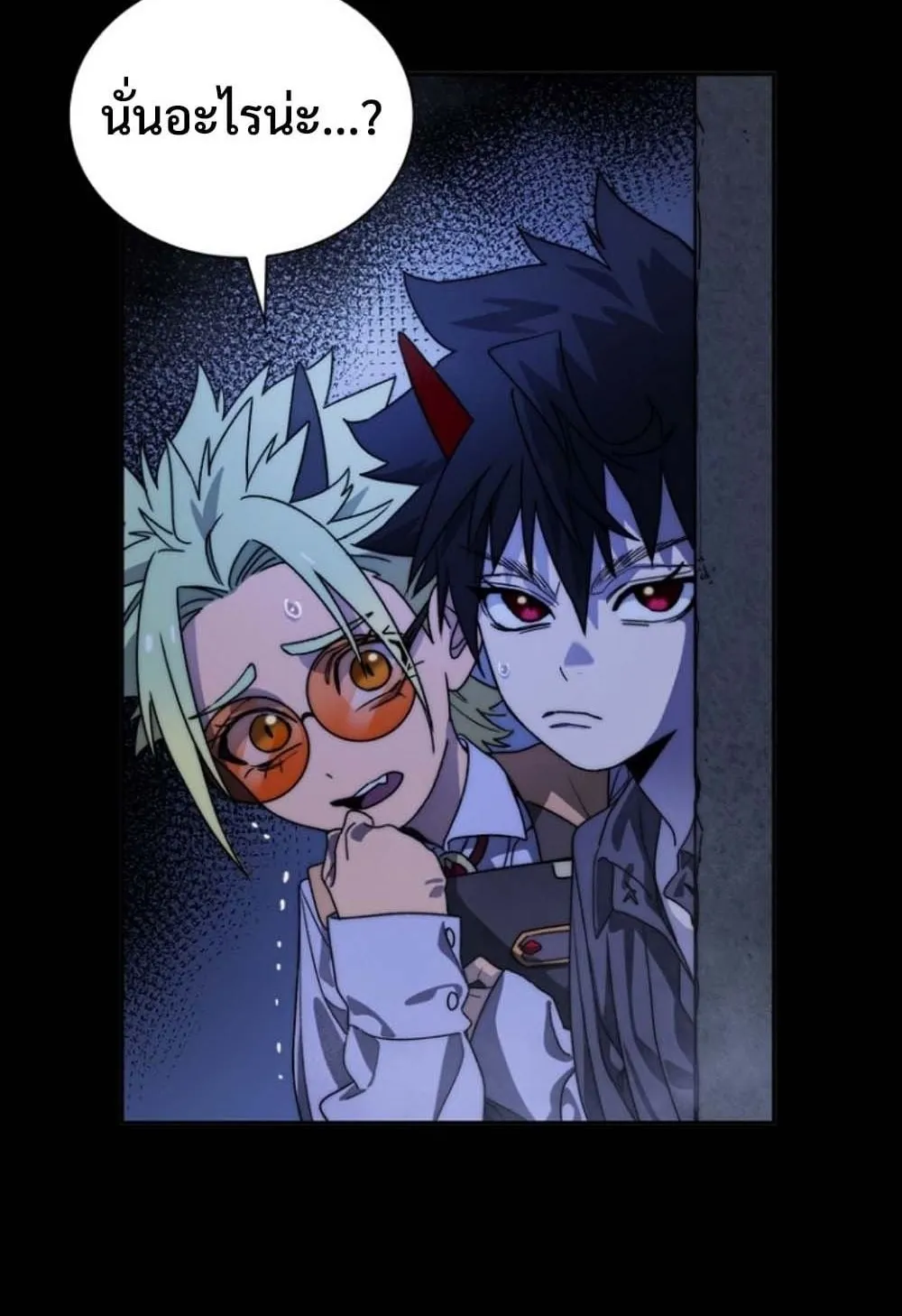 The 18-Year Old Demon King ตอนที่ 4 หน้า 41