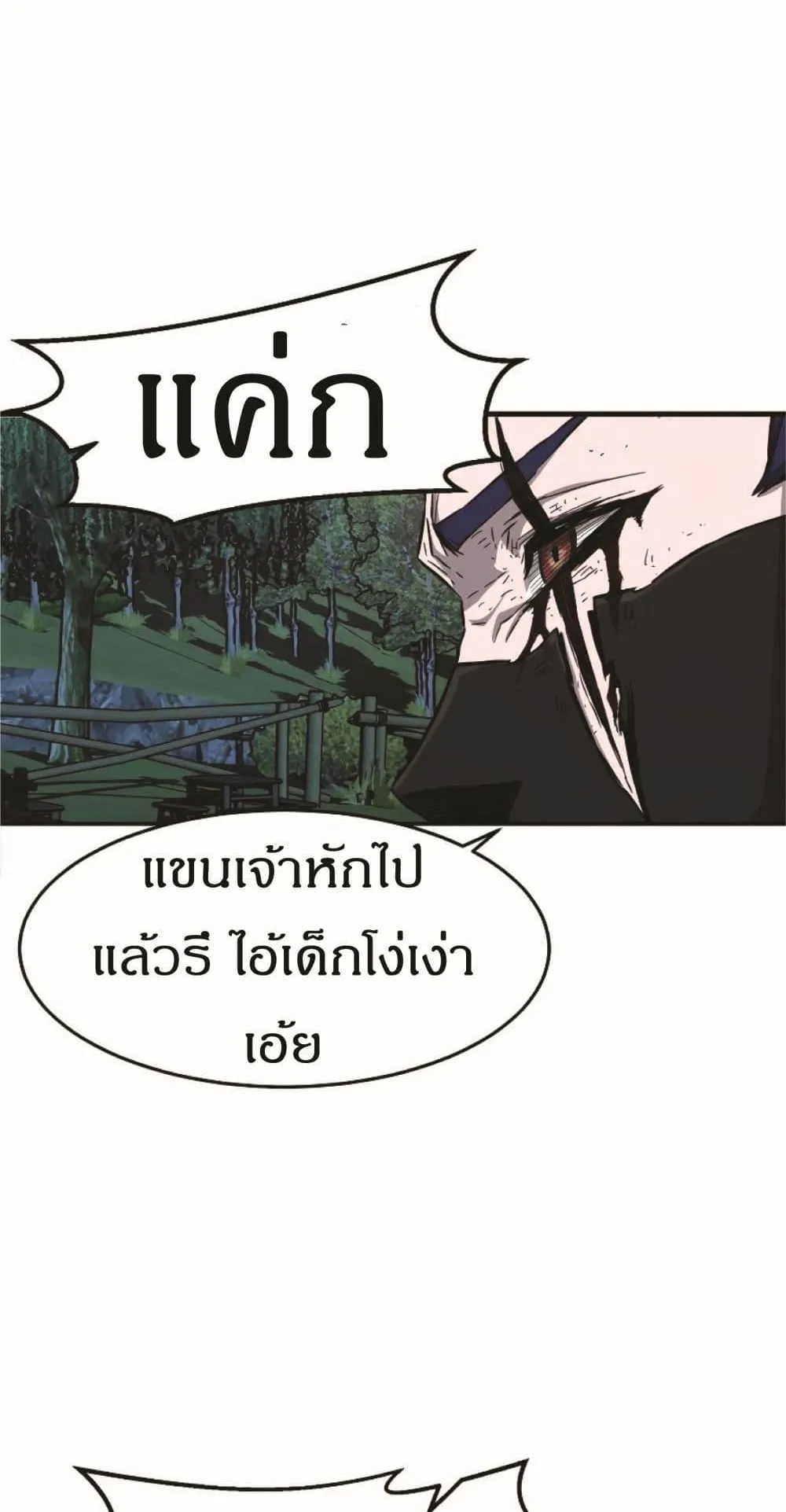 Absolute Sword Sense ตอนที่ 2 หน้า 118