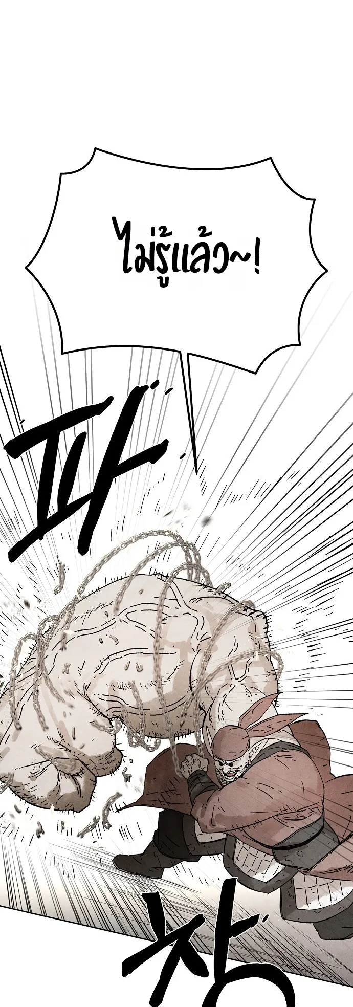 Reincarnated into a Cursed Game ตอนที่ 1 หน้า 37