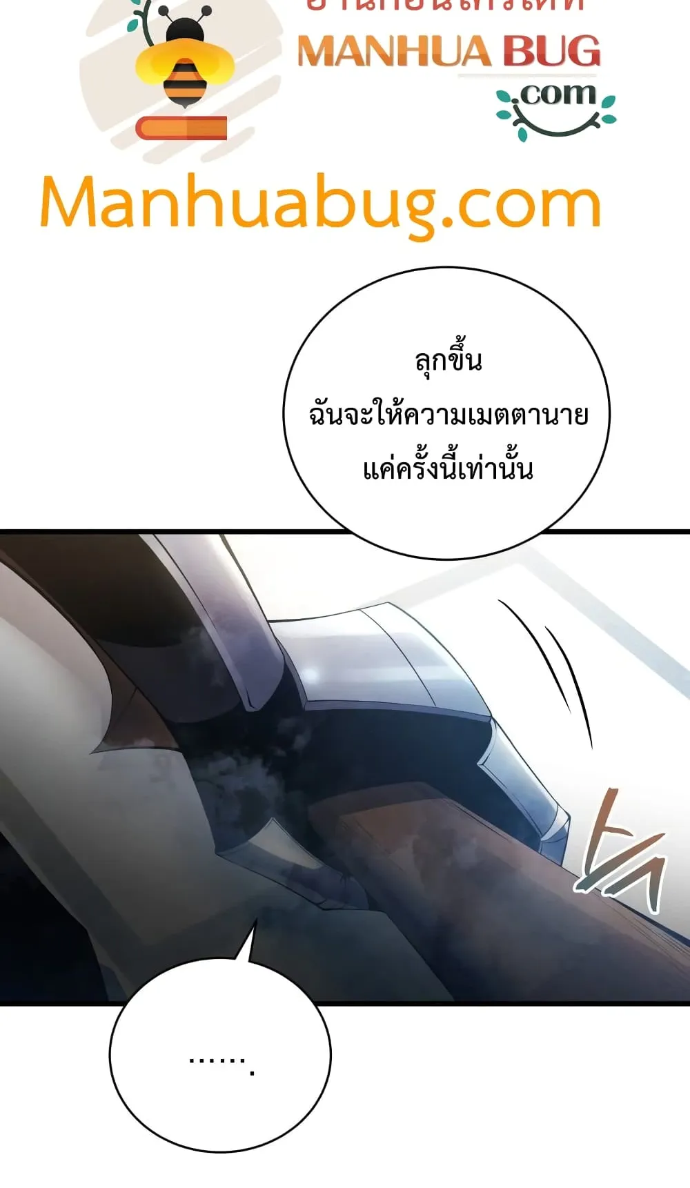 Swordmaster’s Youngest Son ตอนที่ 14 หน้า 35