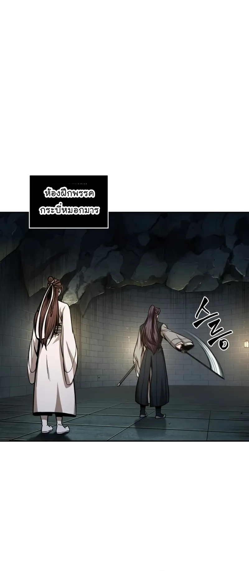 Nano Machine Chapter 99 หน้า 53