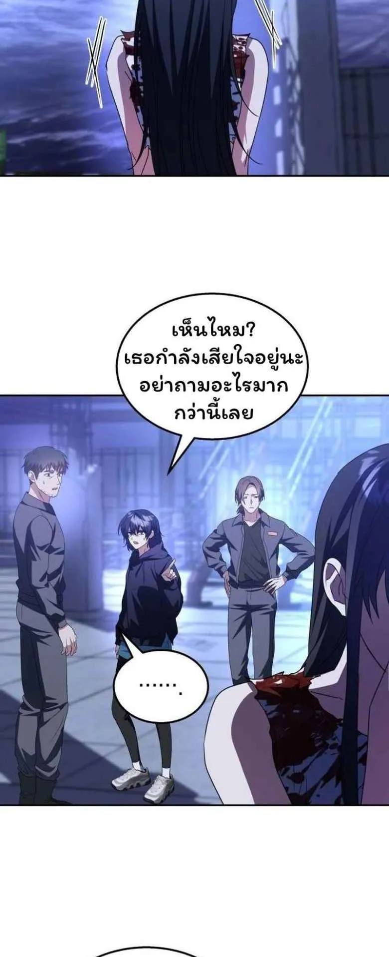 The Returned C-Rank Tank Won’t Die! ตอนที่ 3 หน้า 82