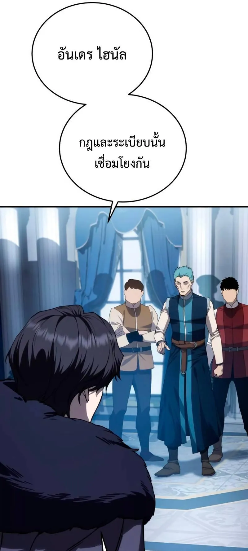 Star-Embracing Swordmaster ตอนที่ 22 หน้า 108