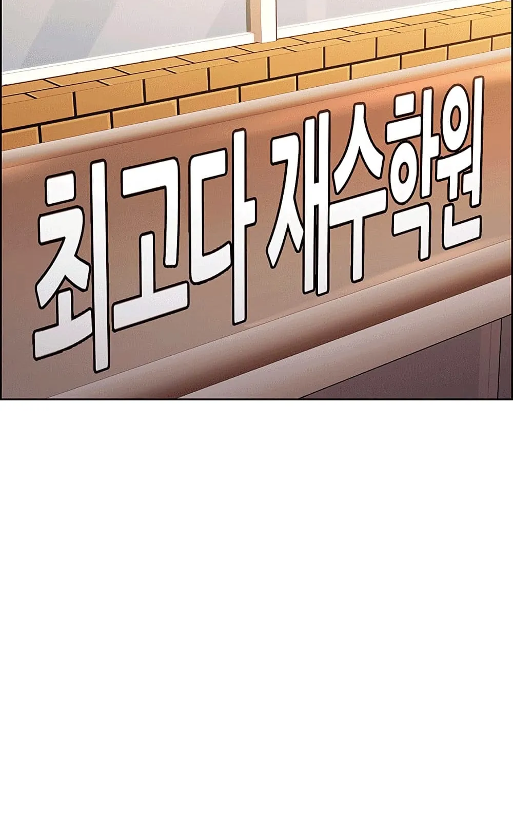 Sex-Stop Watch ตอนที่ 1 หน้า 15