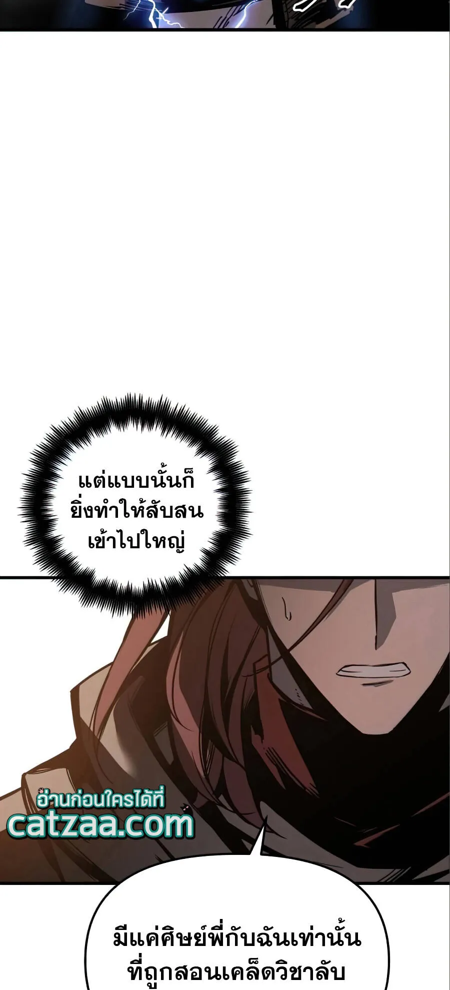 Reincarnation of the Suicidal Battle God ตอนที่ 17 หน้า 49