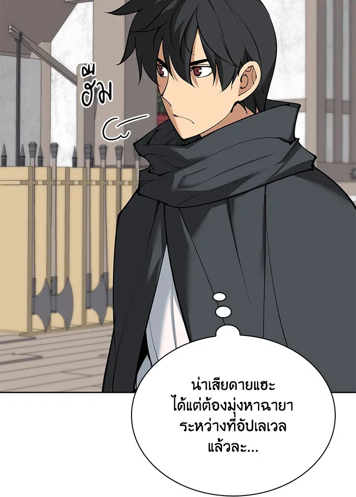 Overgeared ตอนที่ 252 หน้า 148