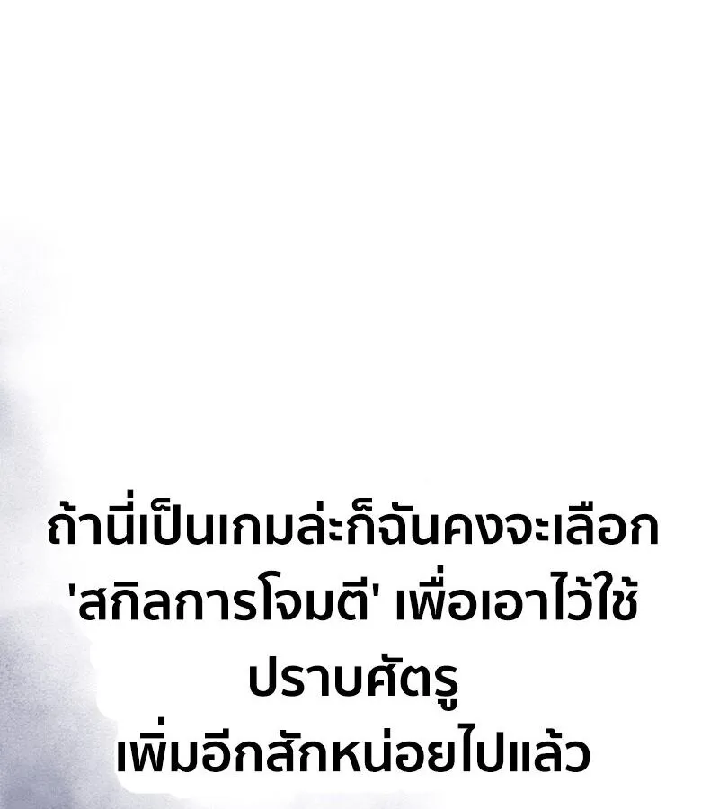 How to Survive Restructuring ตอนที่ 4 หน้า 137
