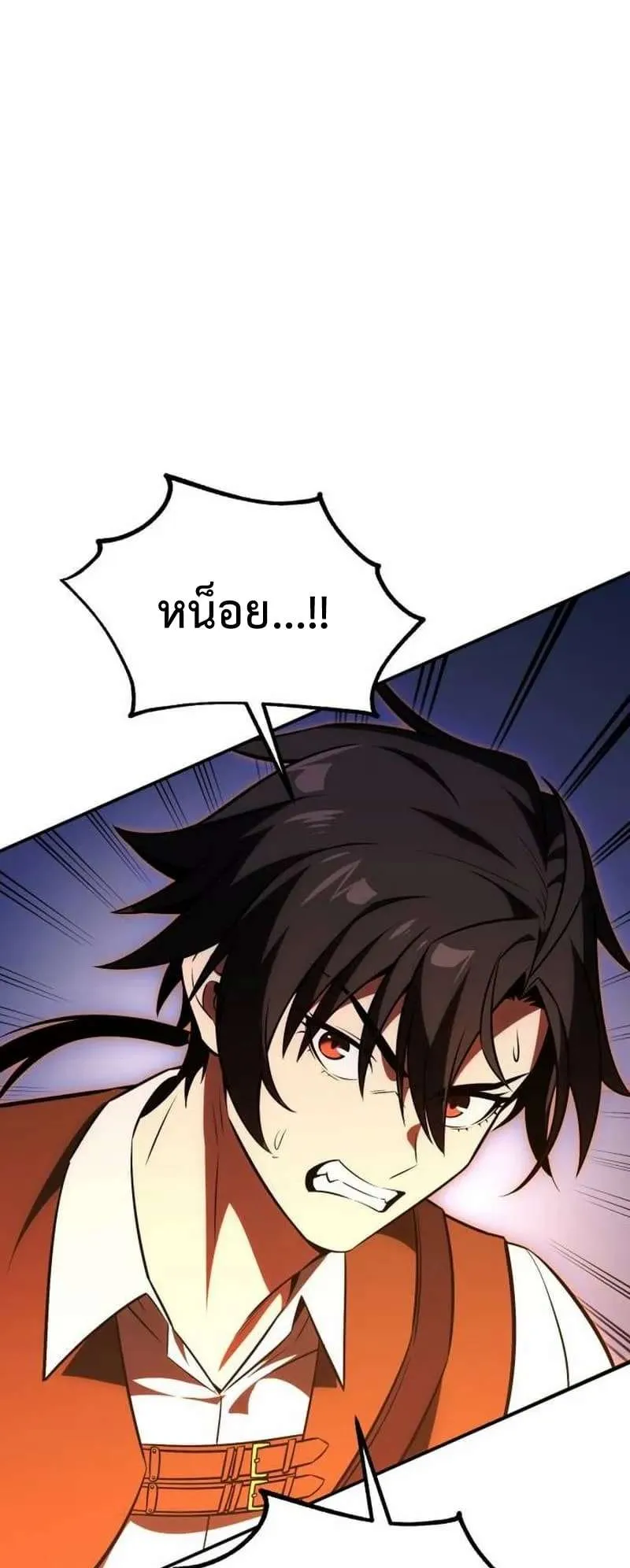 I Killed an Academy Player ตอนที่ 29 หน้า 141