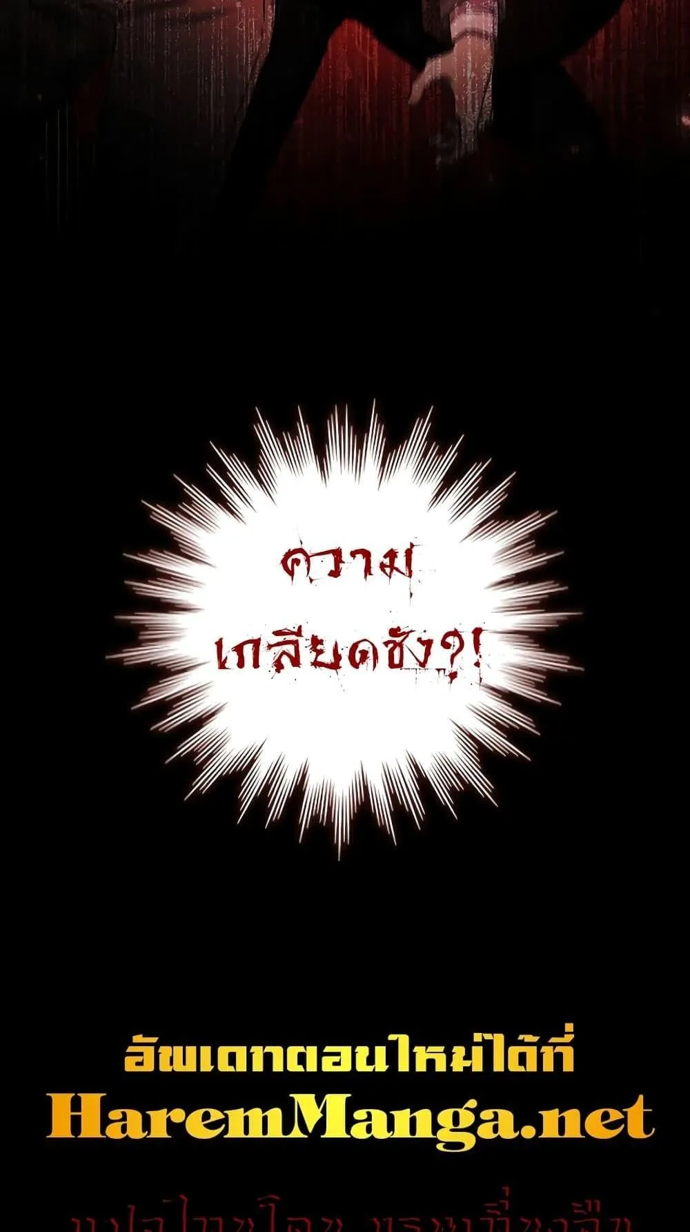 Dragon-Devouring Mage ตอนที่ 16 หน้า 107