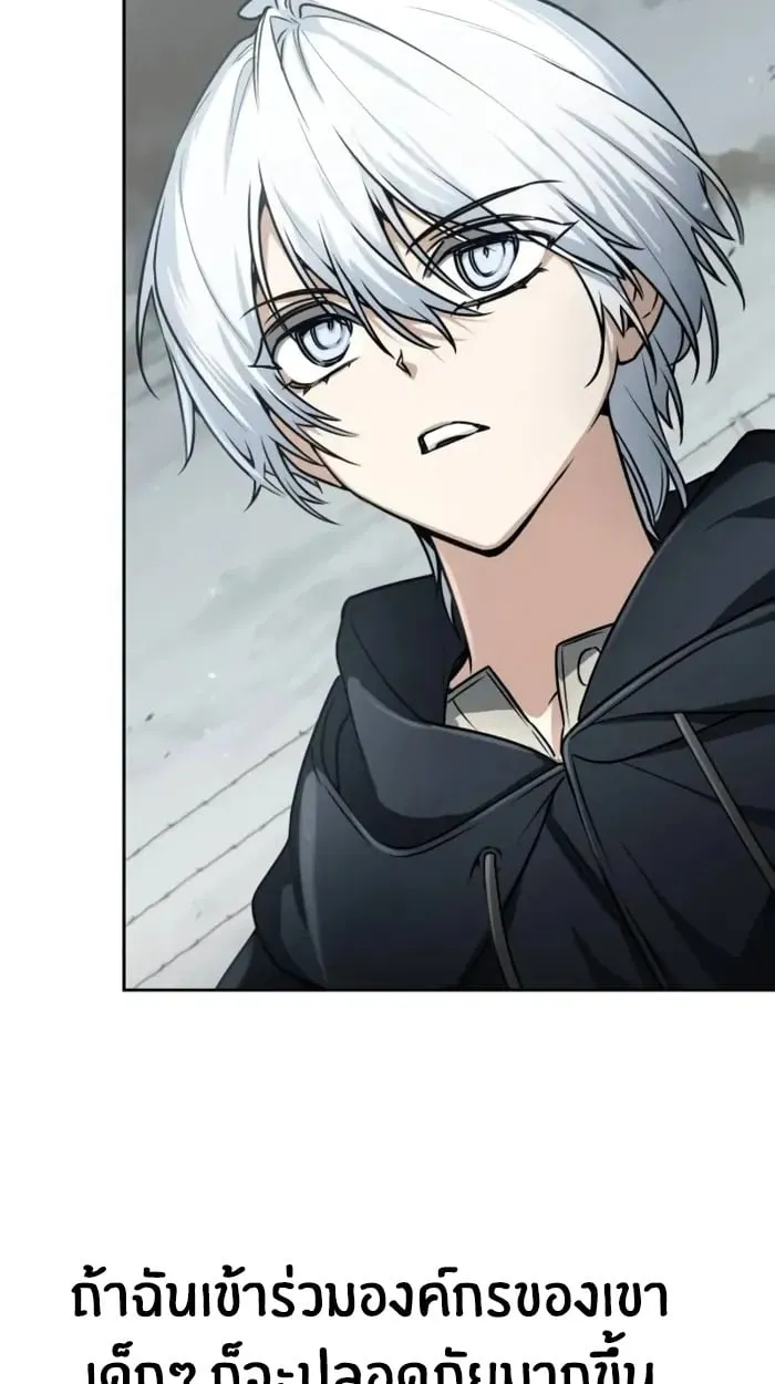 The Genius Prismatic Mage ตอนที่ 4 หน้า 26