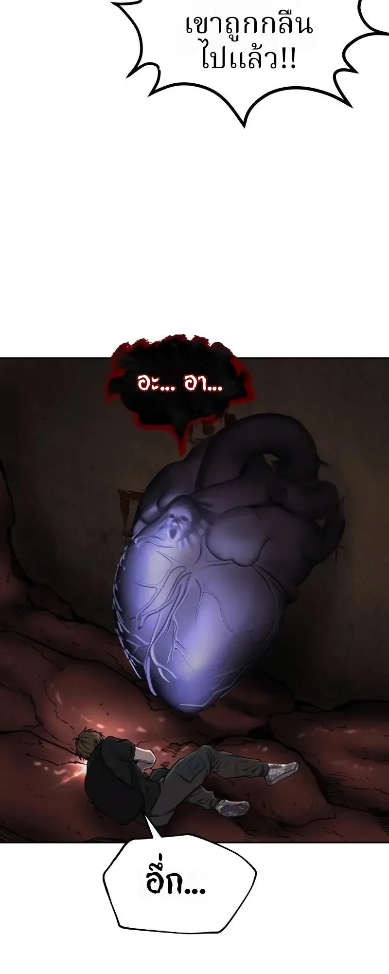 Why You Shouldn’t Enter a Haunted House ตอนที่ 15 หน้า 16