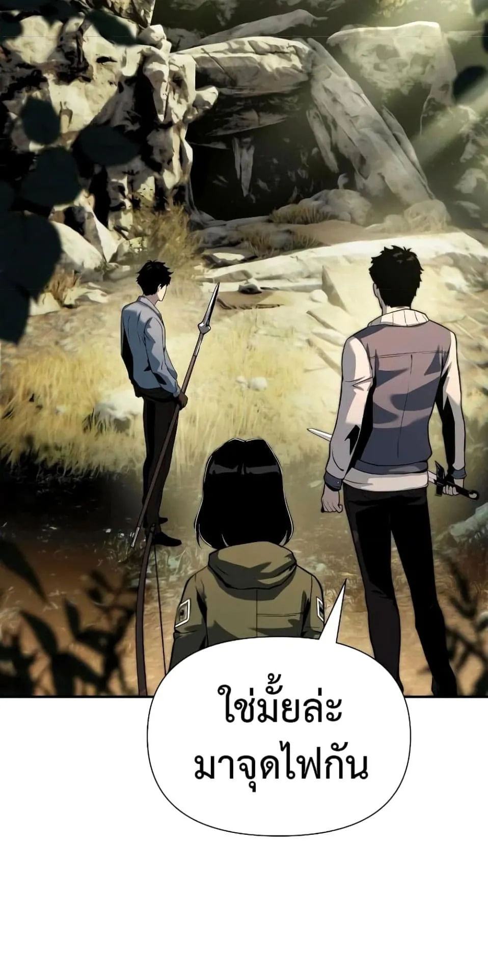 The Knight King Who Returned With a God ตอนที่ 10 หน้า 75