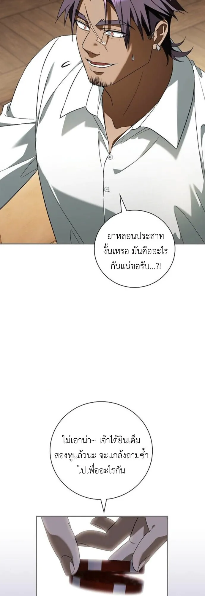 I Was Reincarnated as the Third Son of a Duke ตอนที่ 10 หน้า 6