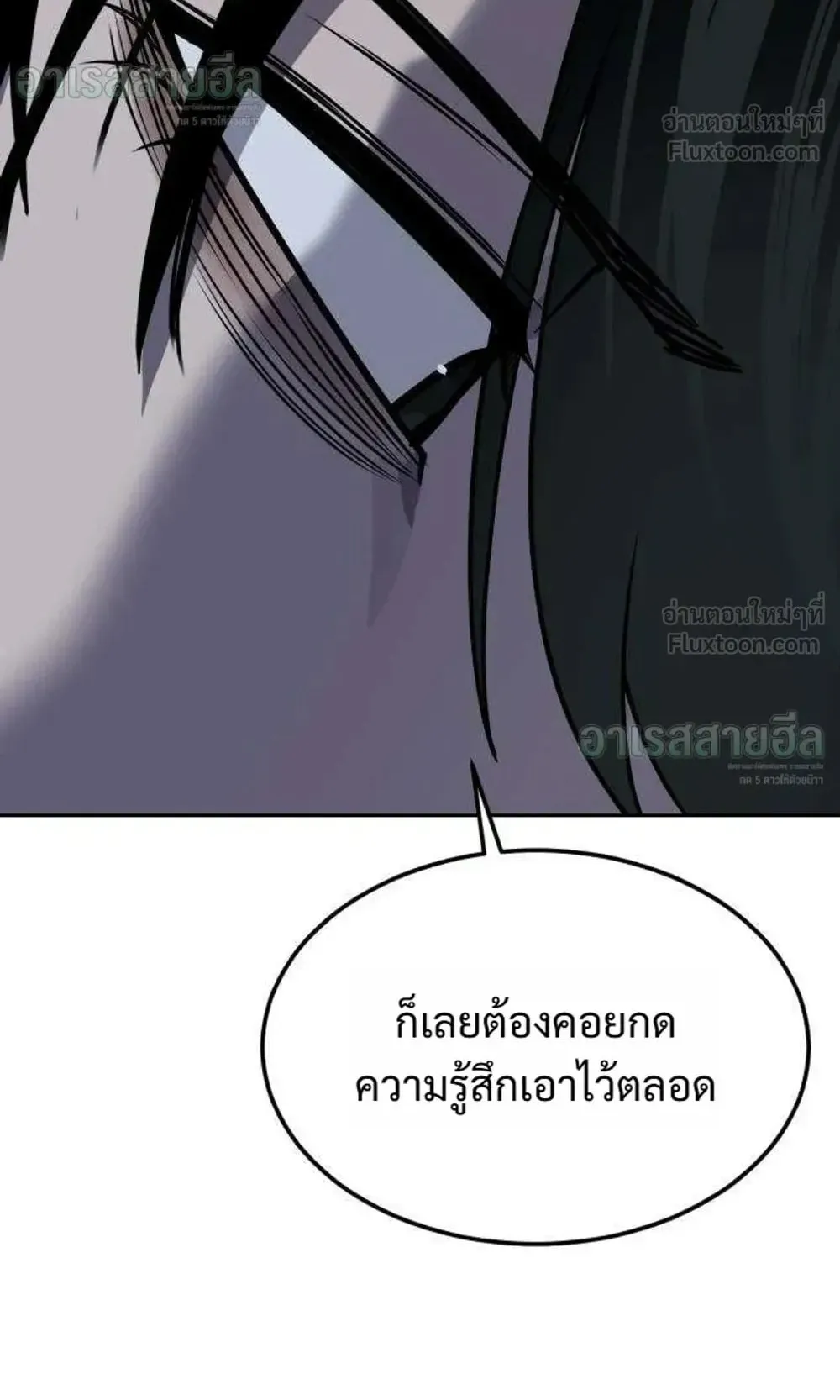 Resurrection Boy ตอนที่ 31 หน้า 173