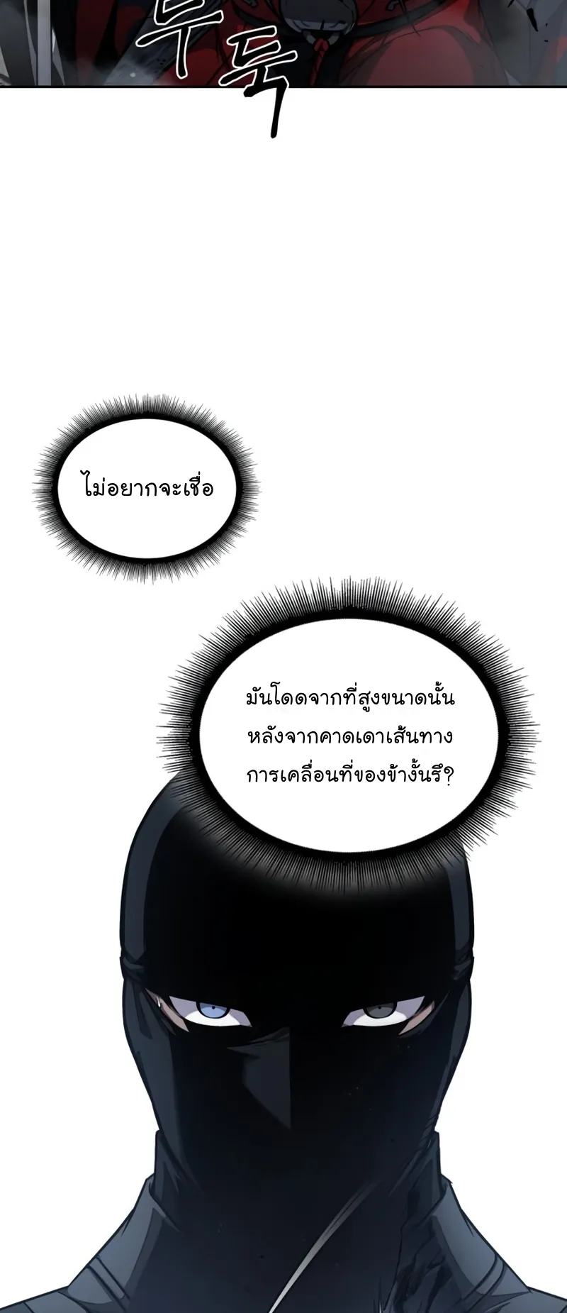 Nano Machine Chapter 118 หน้า 41