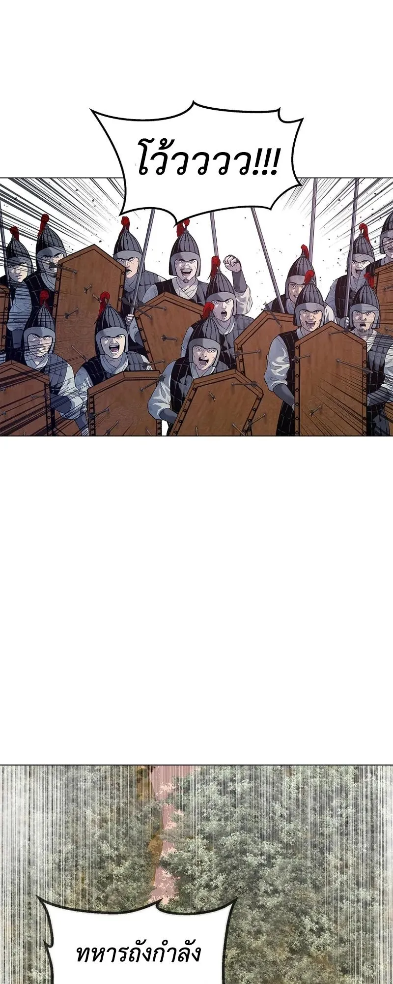 The Iron Emperor ตอนที่ 2 หน้า 77