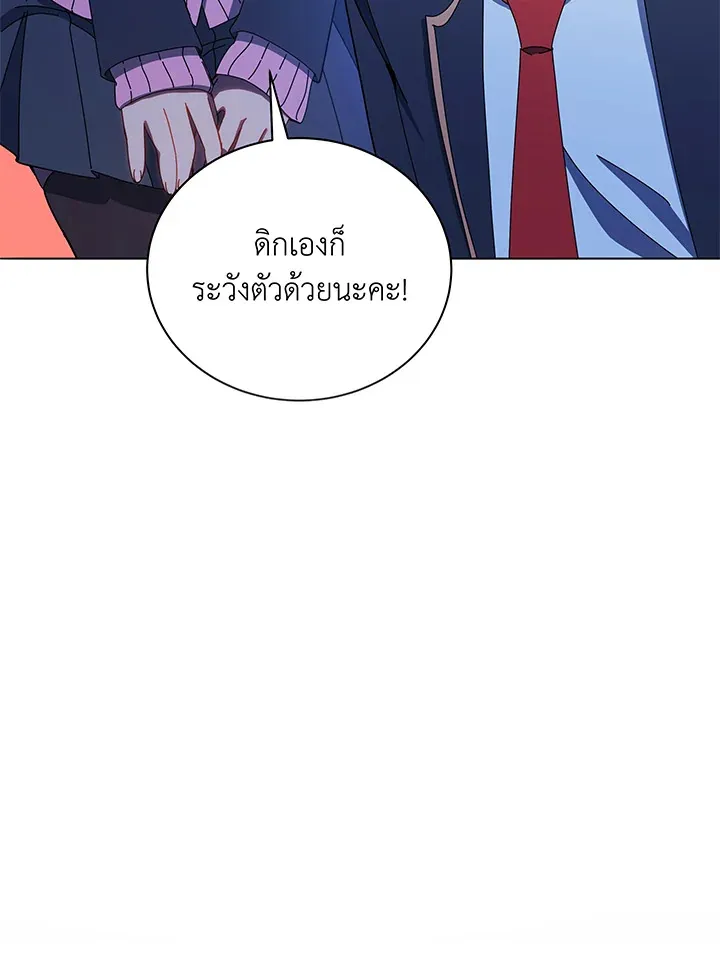 Necromancer Academy’s Genius Summoner Chapter 30 หน้า 6