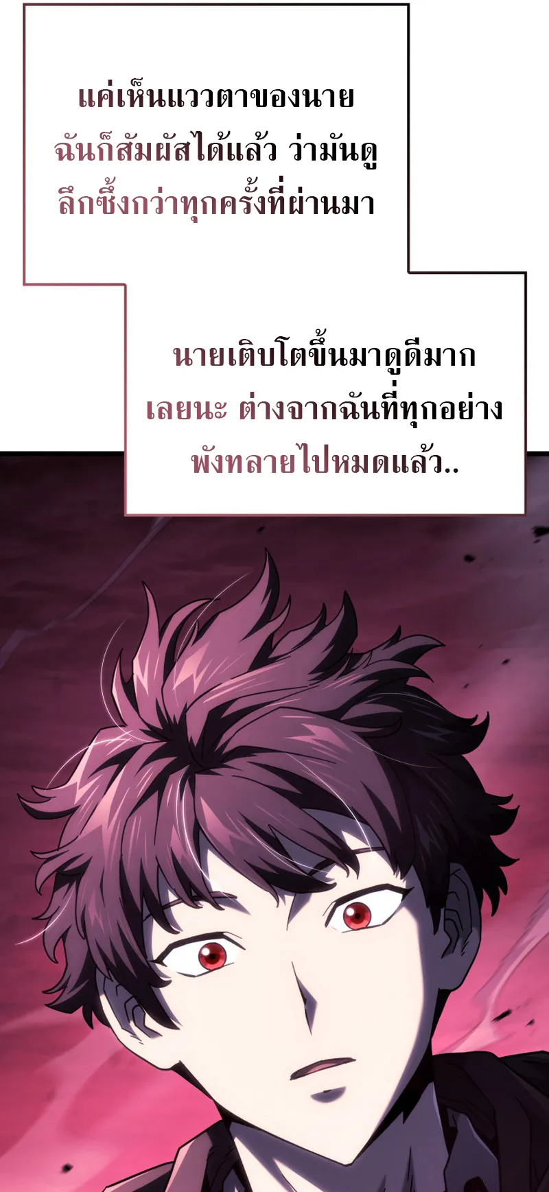 Revenge of the Iron-Blooded Sword Hound ตอนที่ 106 หน้า 66